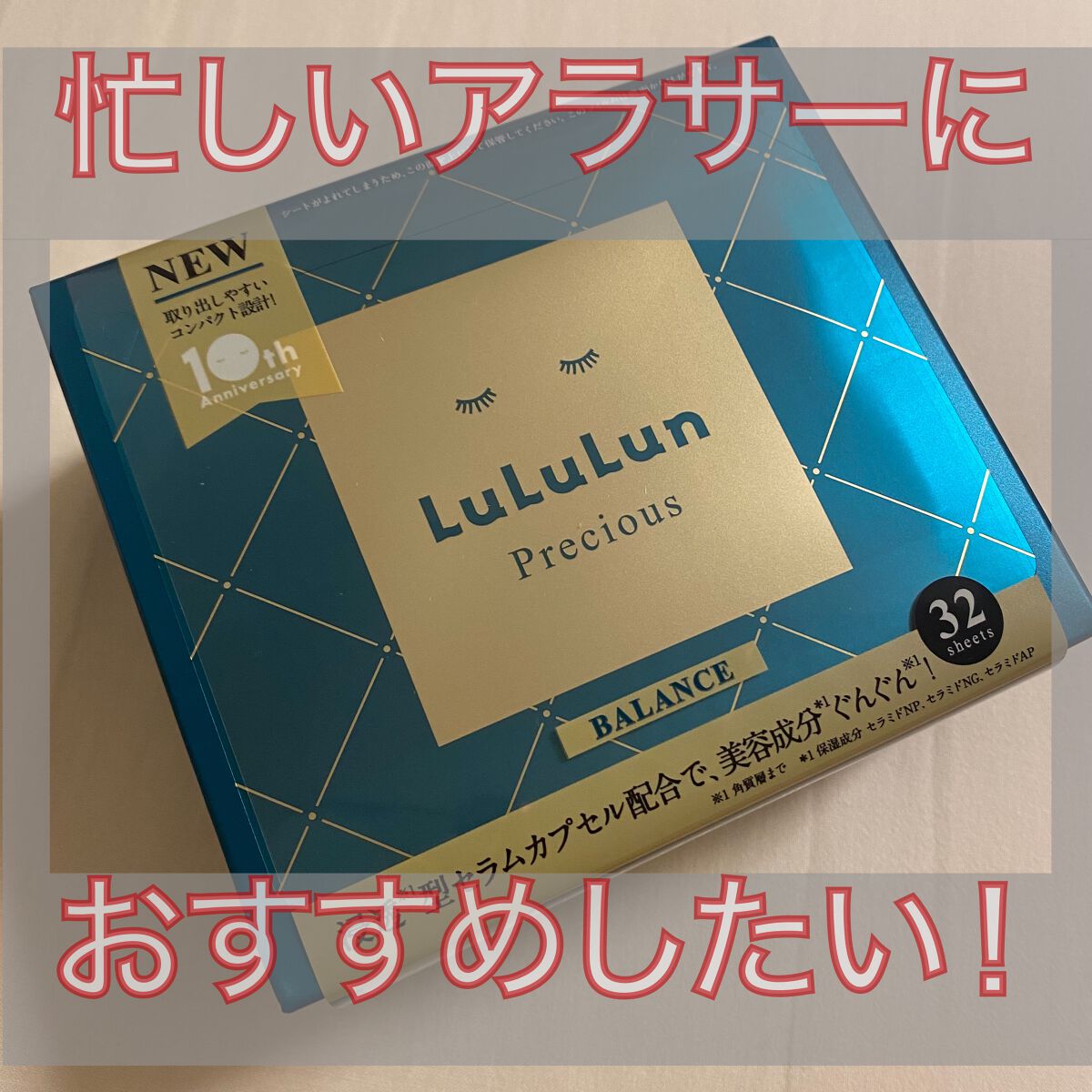 ルルルンプレシャス GREEN(バランス)【旧】/ルルルン/シートマスク・パックを使ったクチコミ(1枚目)