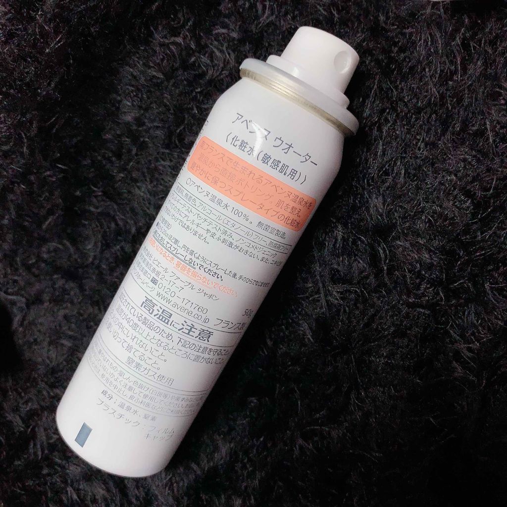 ウオーター/アベンヌ/ミスト状化粧水を使ったクチコミ(2枚目)