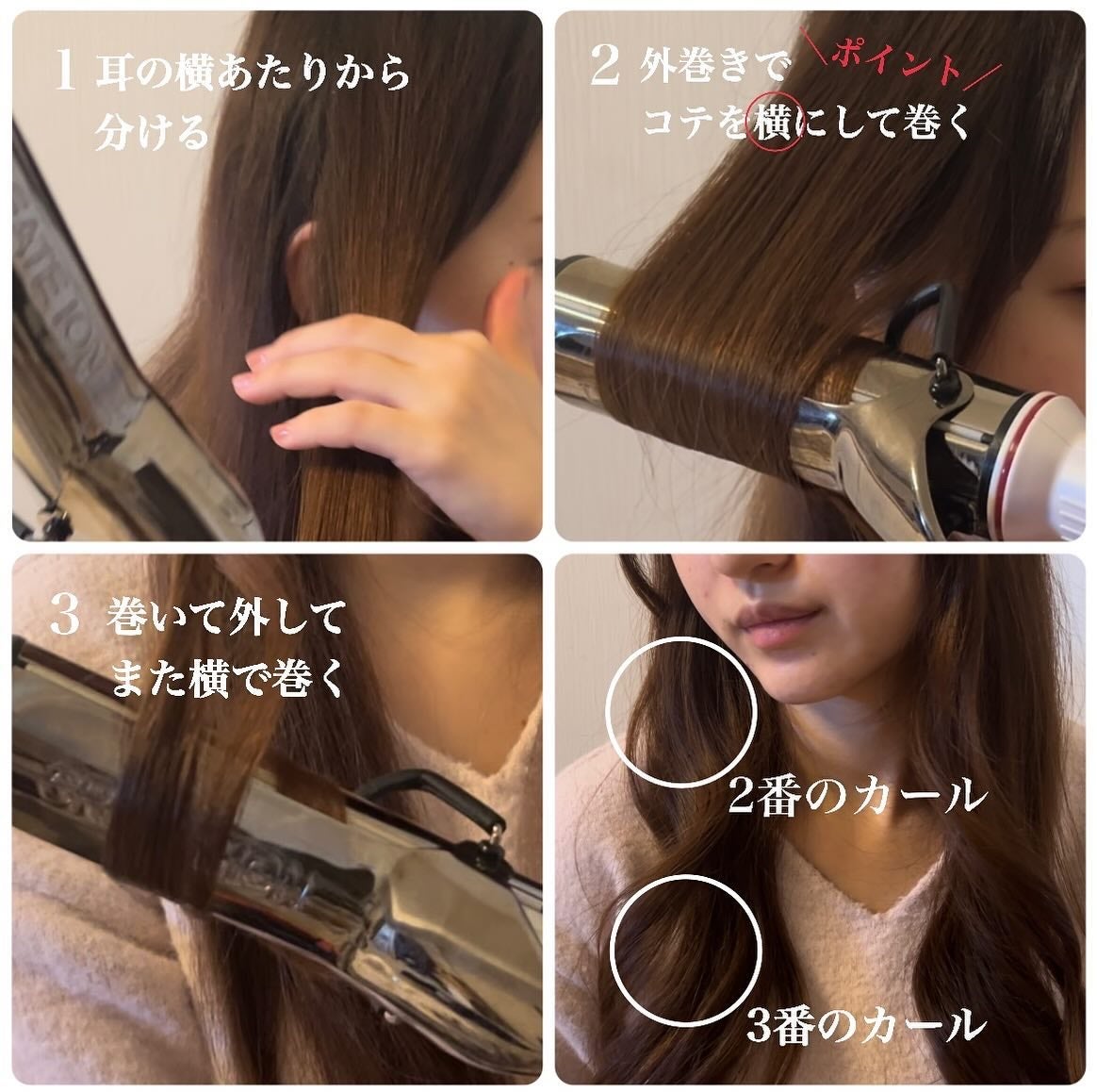 カールプロ SR/クレイツ/カールアイロンを使ったクチコミ(2枚目)