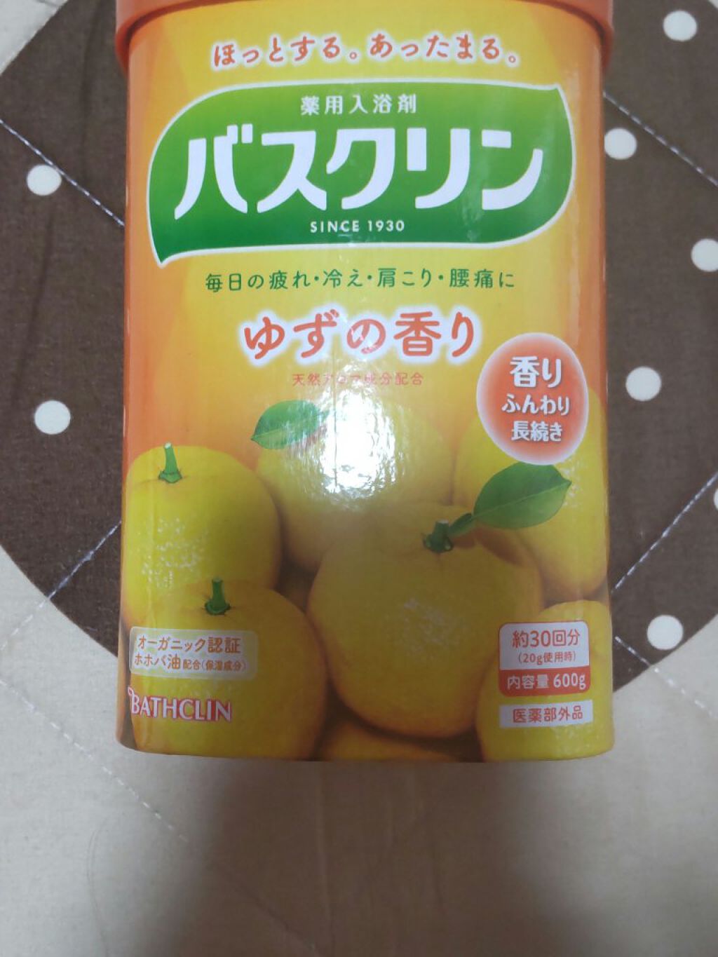 バスクリン ゆずの香り/バスクリン/無機塩系入浴剤を使ったクチコミ（1枚目）
