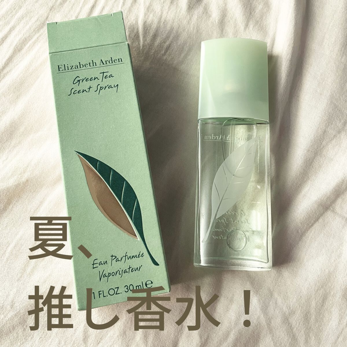 エリザベスアーデングリーンティーオードトワレ/エリザベス アーデン(海外)/香水(レディース)を使ったクチコミ（1枚目）