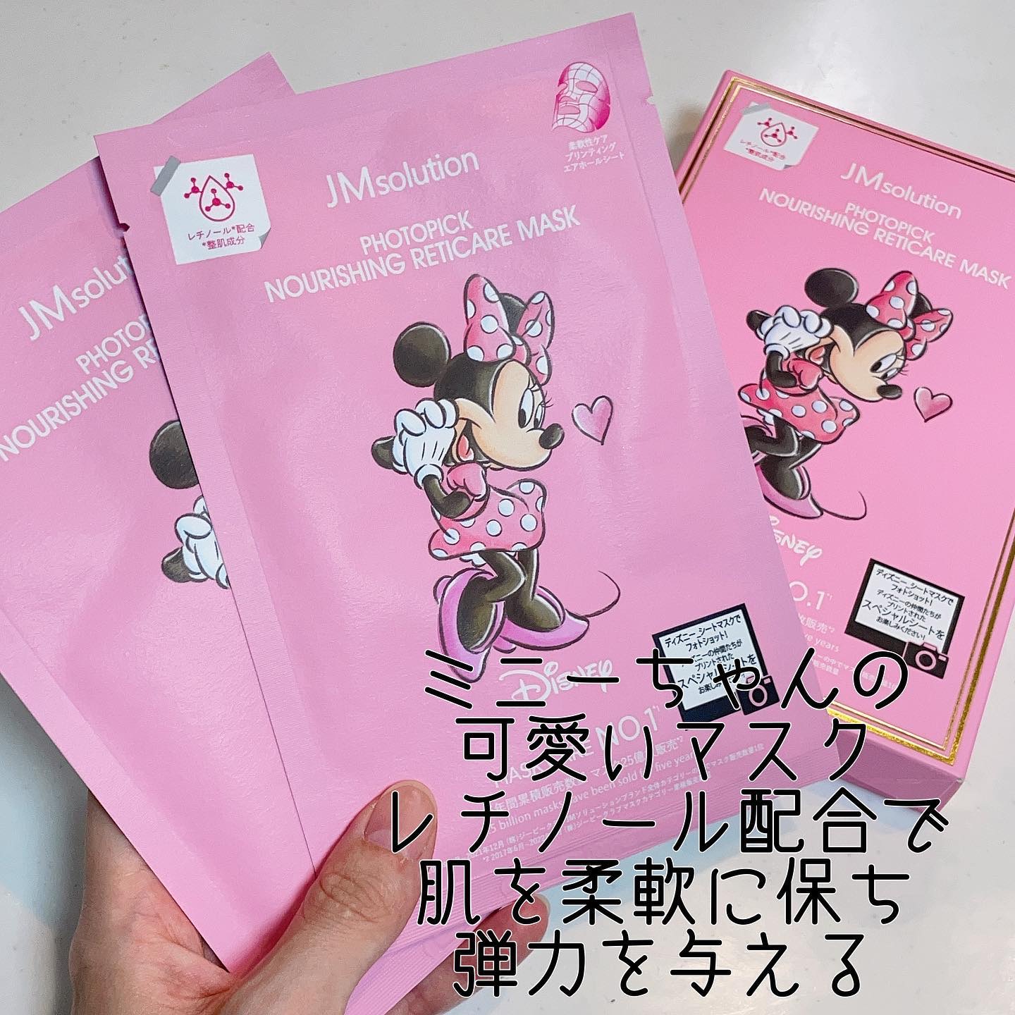 フォトピック ハリシング レチケア マスク/JMsolution-japan edition-/シートマスク・パックを使ったクチコミ（2枚目）