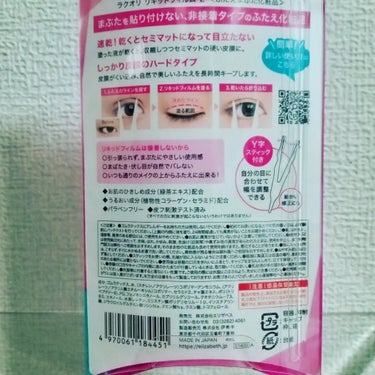 よーちん on LIPS 「《LAQUALI》の紹介です👁4ml税込1,540円#ふたえま..」（2枚目）