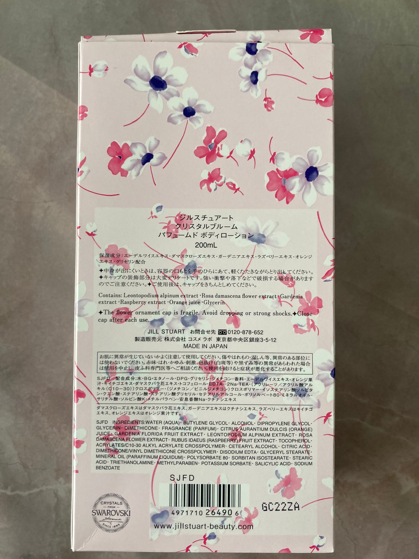 クリスタルブルーム パフュームド ボディローション/JILL STUART/ボディローションを使ったクチコミ(6枚目)