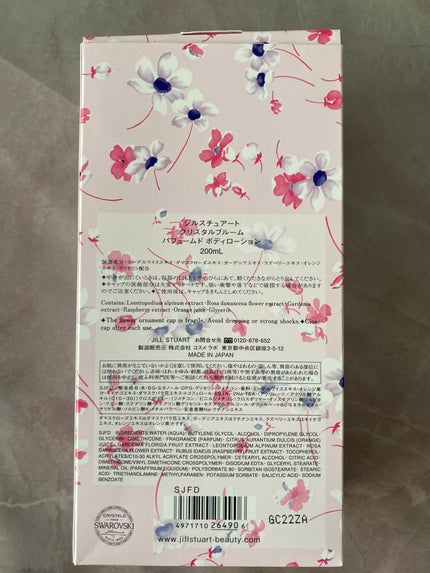 クリスタルブルーム パフュームド ボディローション/JILL STUART/ボディローションを使ったクチコミ(6枚目)