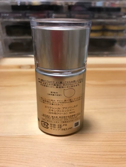 アドバンスド スキンフィニッシャー/エリクシール/フェイスクリームを使ったクチコミ(2枚目)