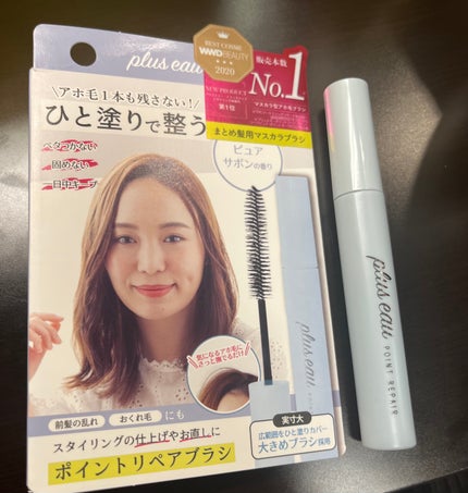 ポイントリペア/plus eau/ヘアジェルを使ったクチコミ(1枚目)