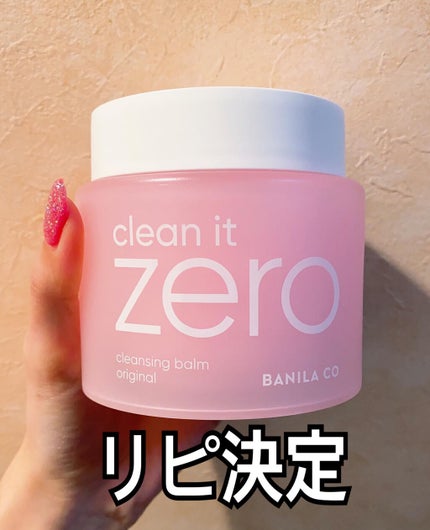 クリーンイットゼロ クレンジングバーム オリジナル/BANILA CO/クレンジングバームを使ったクチコミ(1枚目)