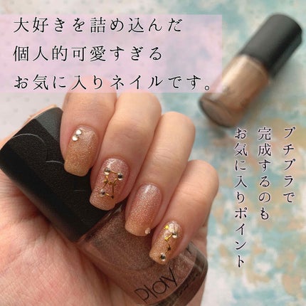 プレイネイル/ETUDE/マニキュアを使ったクチコミ(1枚目)