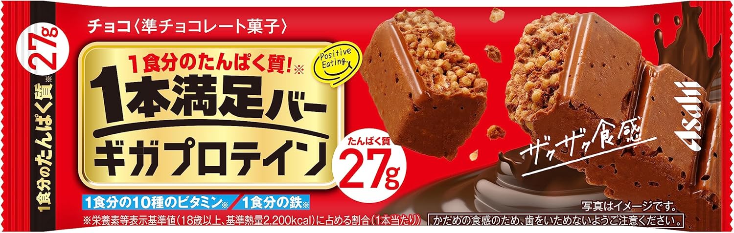 1本満足バー ギガプロテイン チョコ
