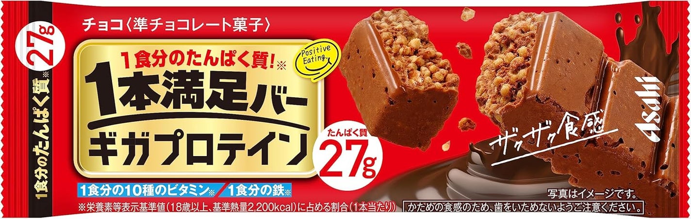 1本満足バー ギガプロテイン チョコ