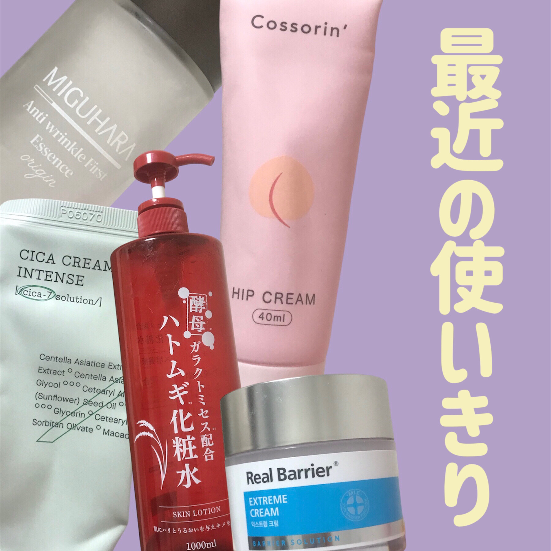 試してみた】ガラクトミセス化粧水 cosparadeの効果・肌質別の口コミ