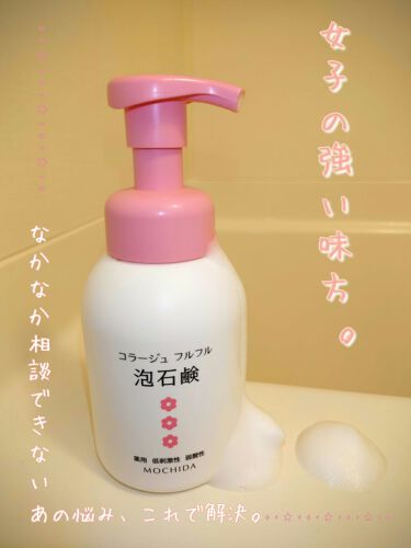 コラージュ フルフル泡石鹸c 持田製薬の使い方を徹底解説 女子の強い味方 なかなか相談できないあの悩 By あーちん 混合肌 代後半 Lips