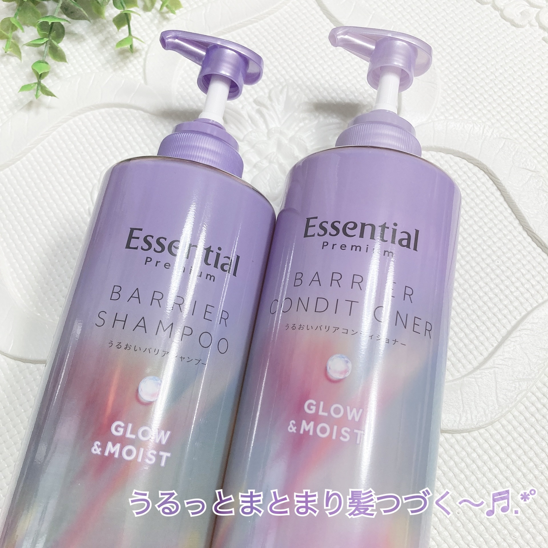エッセンシャル プレミアム うるおいバリアシャンプー/コンディショナー グロウ＆モイスト/エッセンシャル/市販シャンプーを使ったクチコミ（1枚目）
