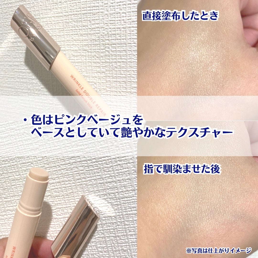 リンクル ダブル リペア/ONE BY KOSE/美容液を使ったクチコミ(2枚目)