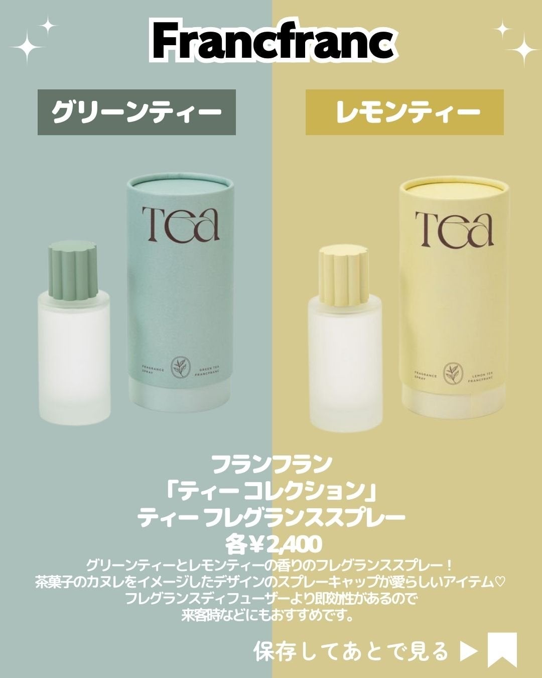 ティー フレグランスディフューザー グリーンティー/フランフラン/ルームフレグランスを使ったクチコミ(3枚目)