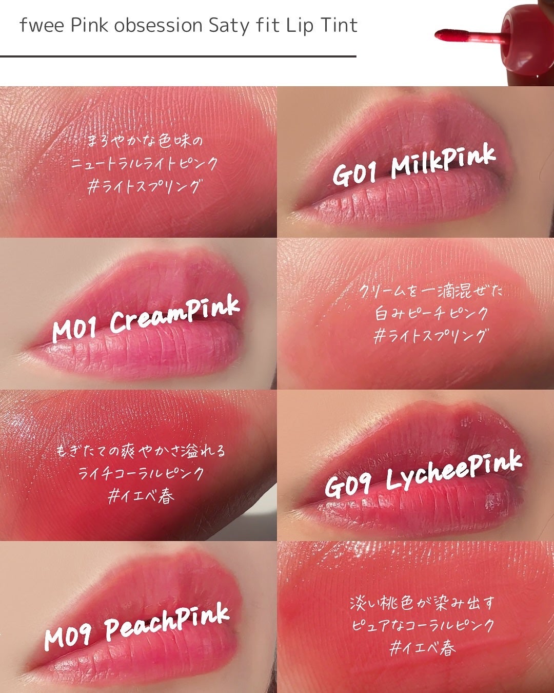 フィー リップアンドチーク グローイジェリーポット/fwee/リップグロスを使ったクチコミ(4枚目)