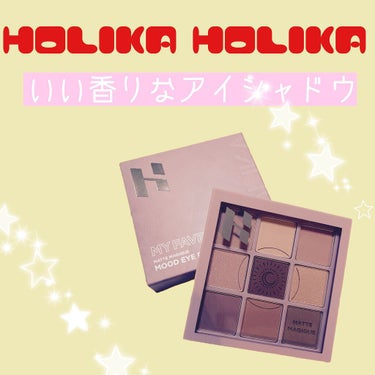 マイフェイブムードアイパレット 9カラー/HOLIKA HOLIKA/パウダーアイシャドウを使ったクチコミ（1枚目）