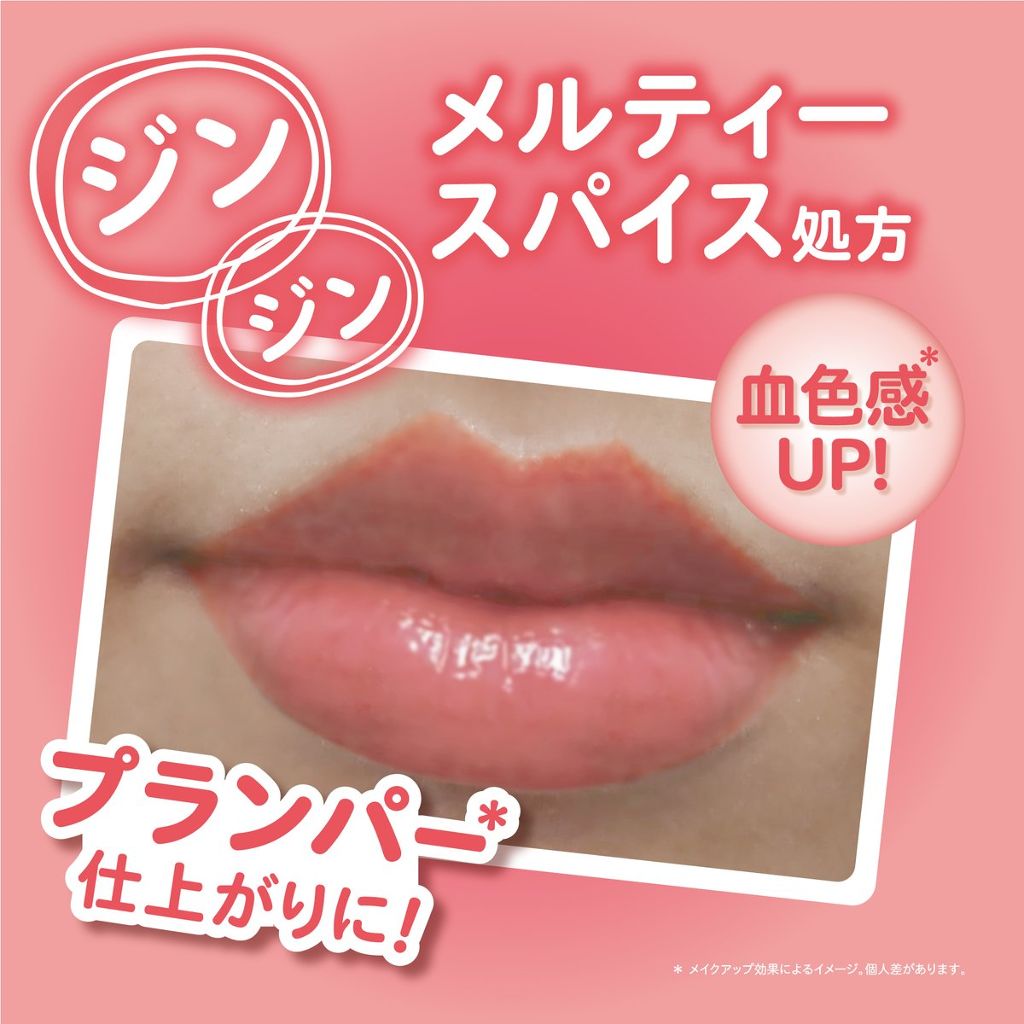 エテュセ リップエッセンス ホット/ettusais/リップ美容液を使ったクチコミ(3枚目)