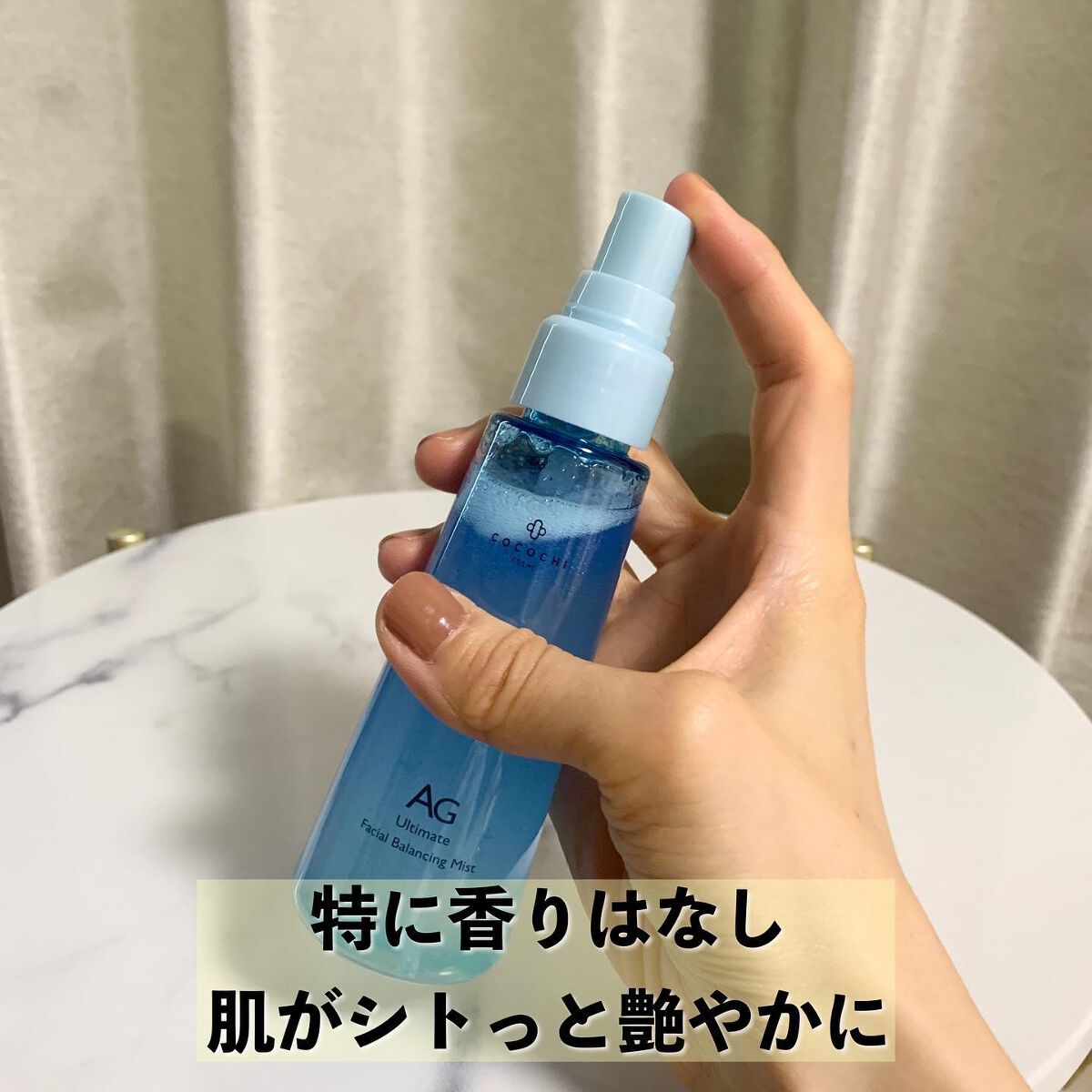 ココチ フェイシャル バランシング ミスト /AGアルティメット/ミスト状化粧水を使ったクチコミ(5枚目)