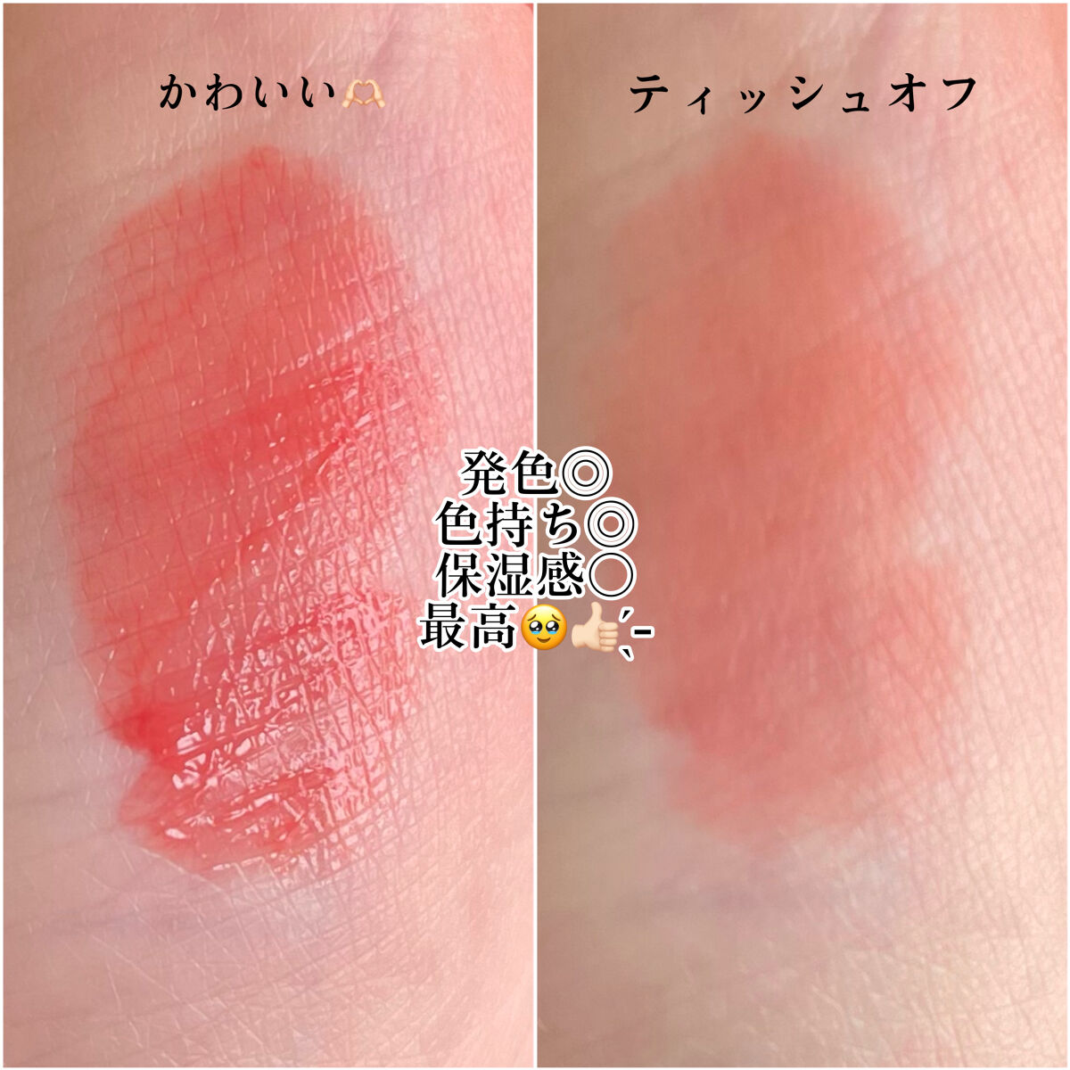 ブラーグロイリップティント/Dinto/リップティントを使ったクチコミ（2枚目）