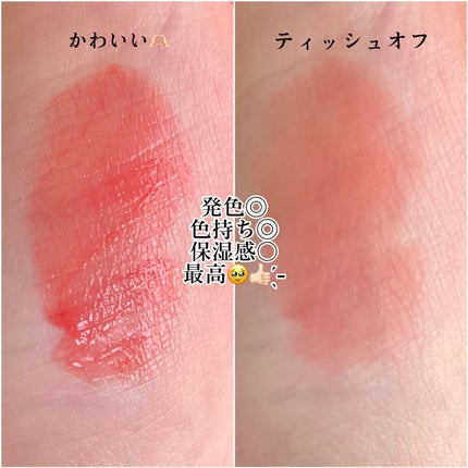 ブラーグロイリップティント/Dinto/リップティントを使ったクチコミ(2枚目)