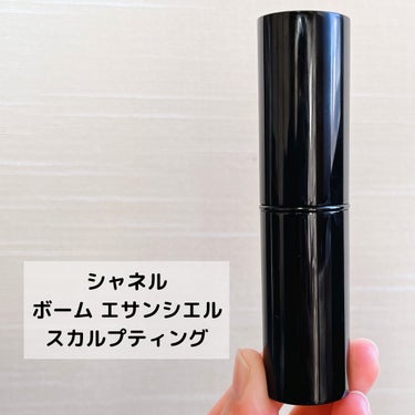 CHANEL ボーム エサンシエルのクチコミ「CHANEL
ボーム エサンシエル スカルプティング
¥6,600

────────────.....」（2枚目）