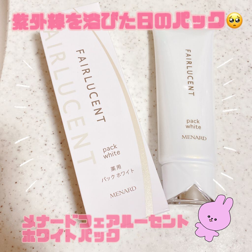 内祝い メナード フェアルーセント デイクリーム パックホワイト