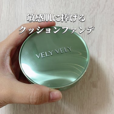 ダーマグッドグリーンクッション/VELY VELY/クッションファンデーションを使ったクチコミ（1枚目）