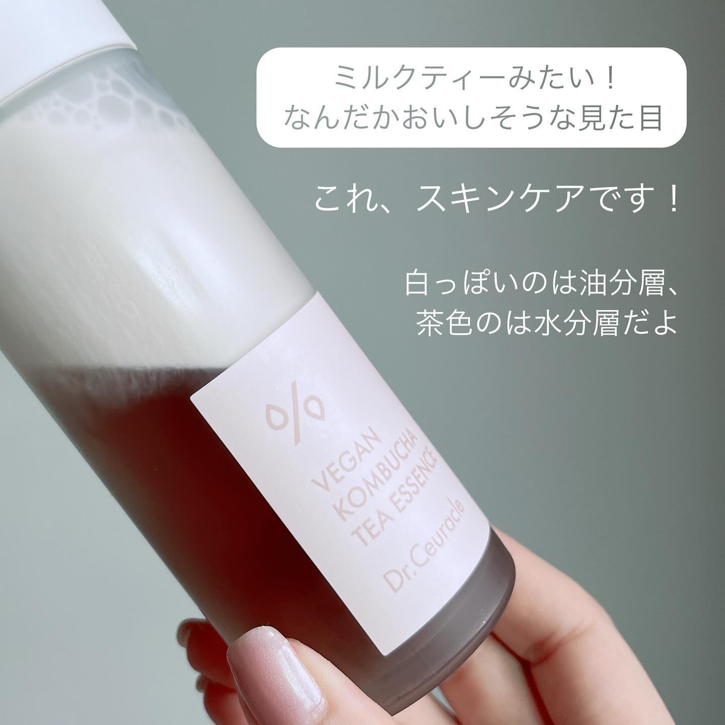 ヴィーガンコンブチャ ティー エッセンス/Dr.Ceuracle/オールインワン化粧品を使ったクチコミ（2枚目）