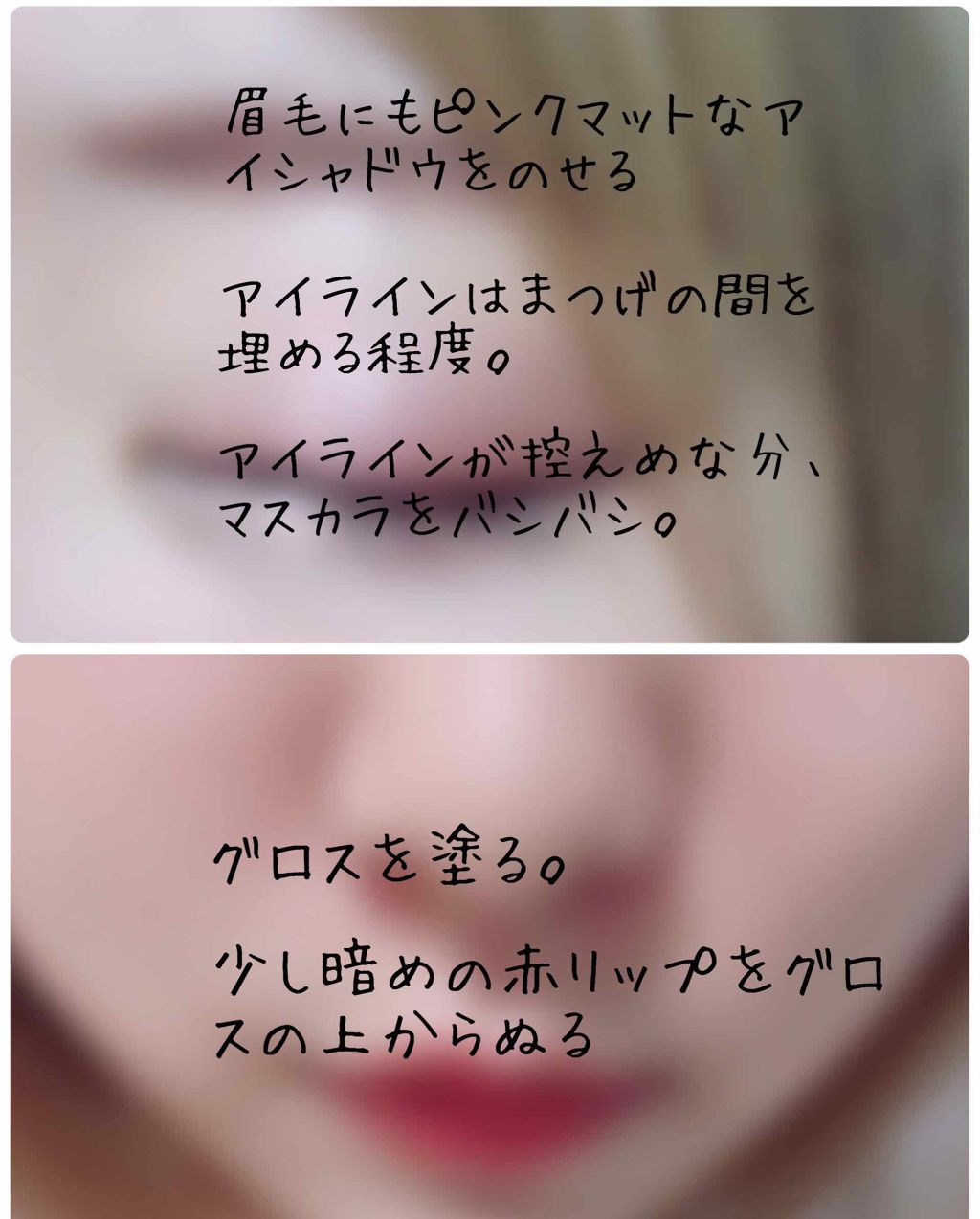 みつは。 on LIPS 「簡単に出来るピンクメイク💄こんにちは!みつはです!バイト先の友..」(2枚目)