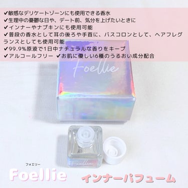 フォエリー インナーパフューム シトラスフルールの香り/Foellie/香水(レディース)を使ったクチコミ（2枚目）