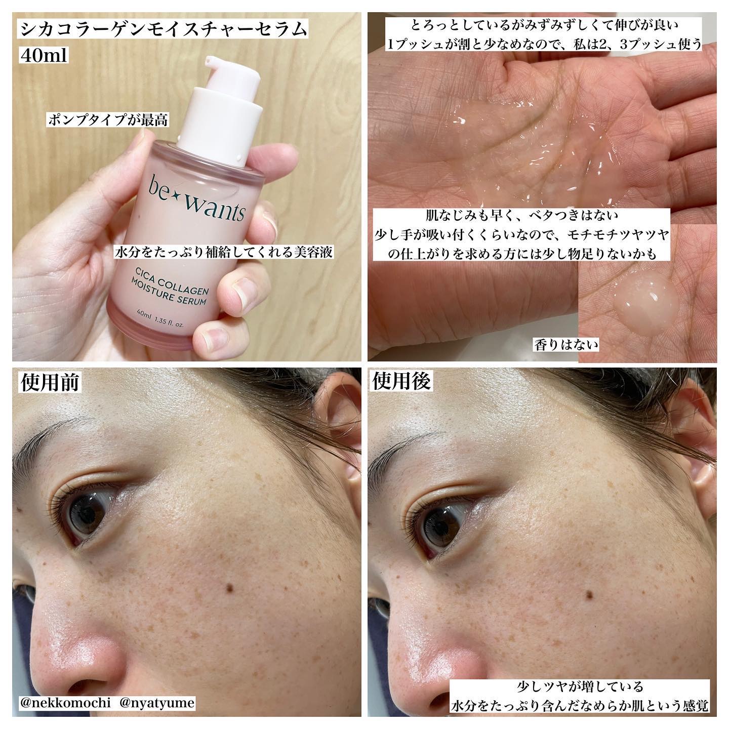 シカコラーゲンエッセンストナー/be wants/化粧水を使ったクチコミ（3枚目）