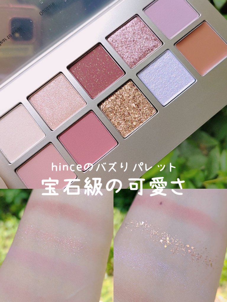 ニューデップスアイシャドウパレット/hince/アイシャドウパレットを使ったクチコミ（1枚目）