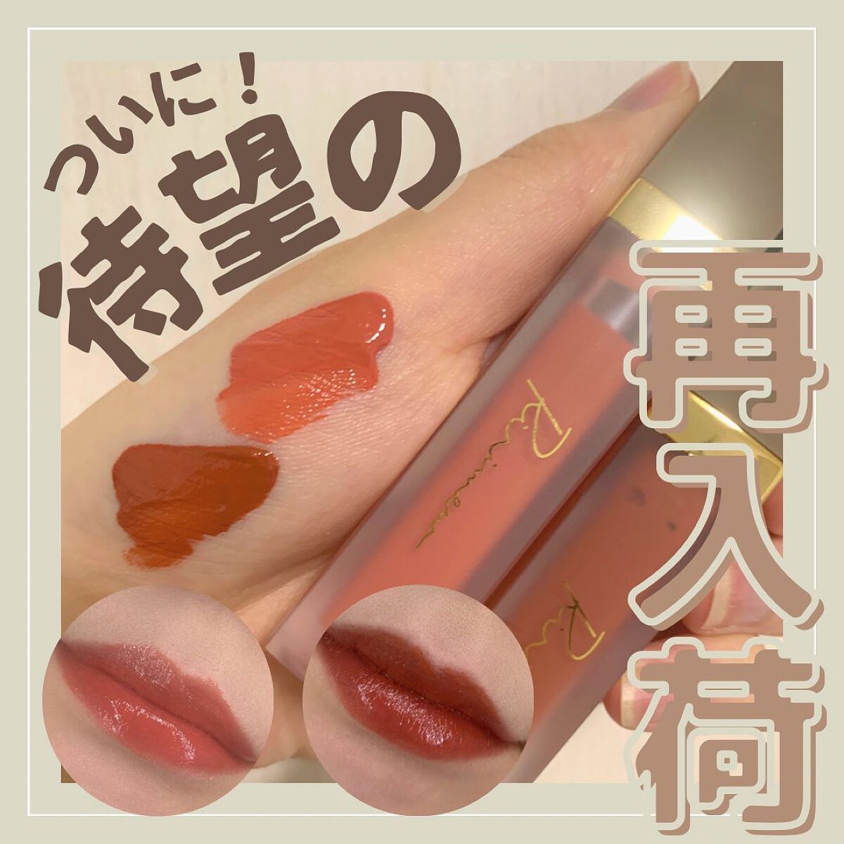 センシュアルフィックスティント/Ririmew/リップティントを使ったクチコミ(1枚目)