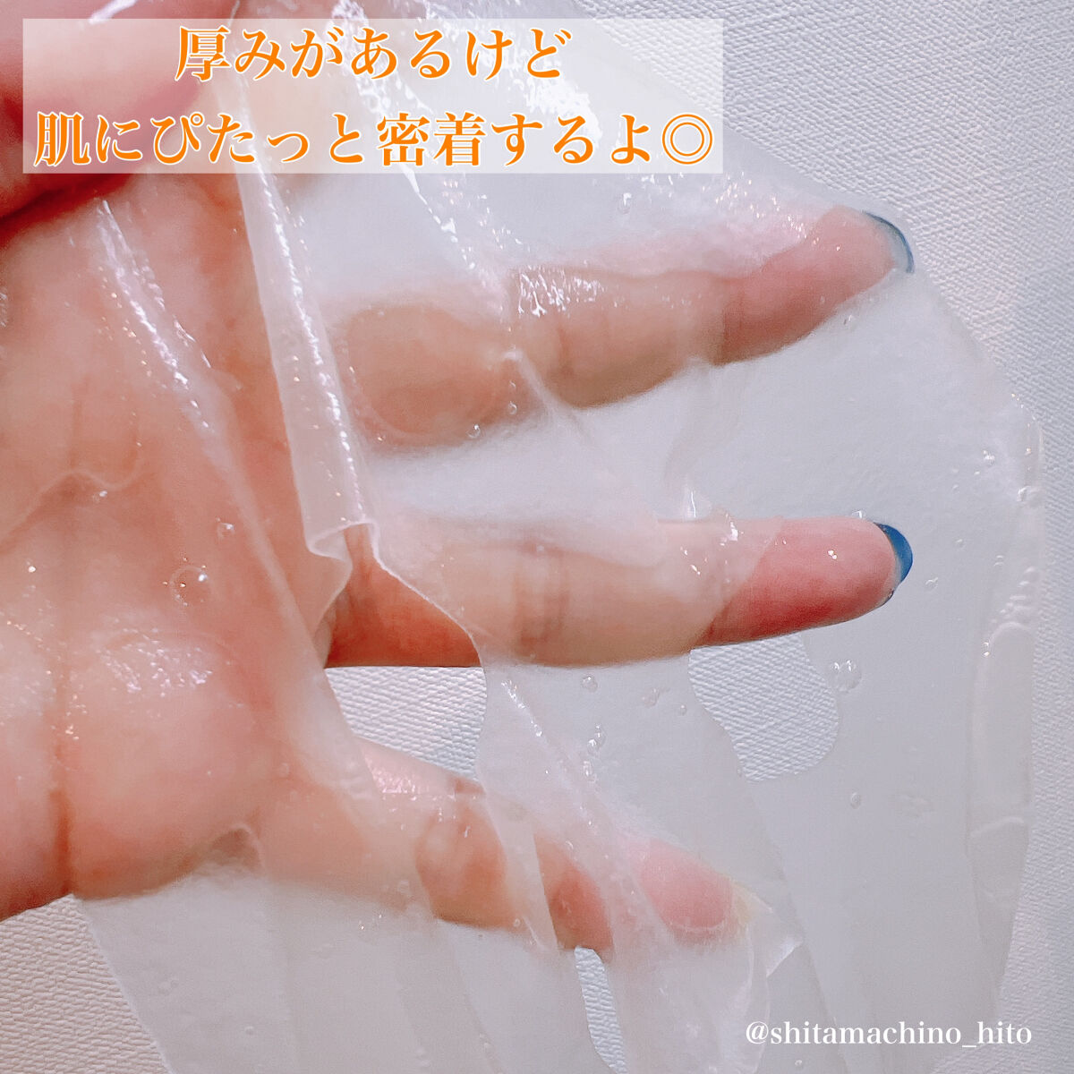 プランプハニー アクアセラムマスク 27ml×1枚/ByUR/シートマスク・パックを使ったクチコミ（3枚目）