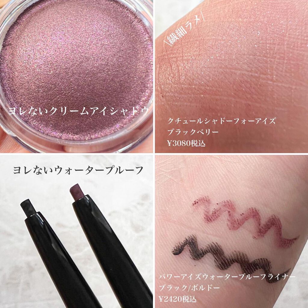 パワーアイズ ウォータープルーフライナー/ブリリアージュ/ペンシルアイライナーを使ったクチコミ（2枚目）