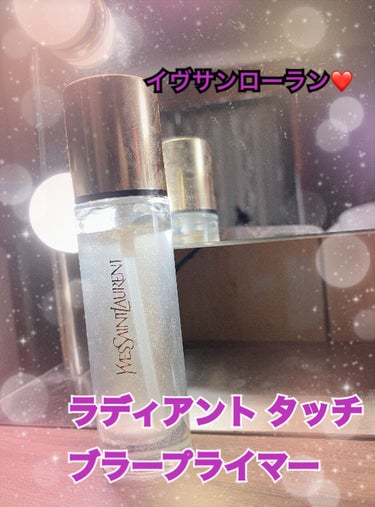 ラディアント タッチ ブラープライマー ORANGE/YVES SAINT LAURENT BEAUTE/化粧下地を使ったクチコミ（1枚目）