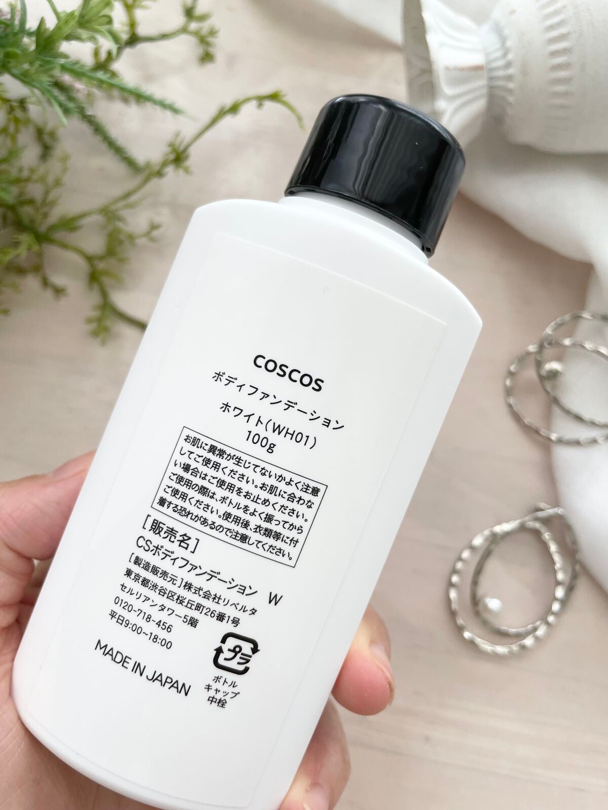 ボディファンデーション ホワイト/COSCOS/ボディミルクを使ったクチコミ(2枚目)