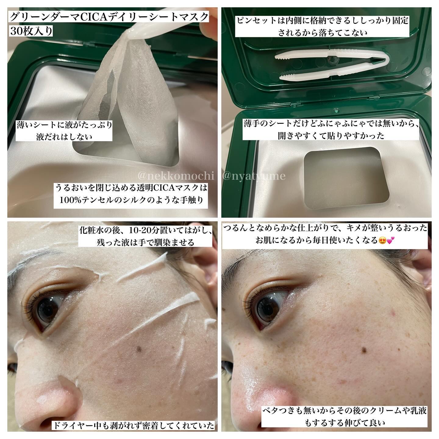 ビタペアCデイリーシートマスク/ネイチャーリパブリック/シートマスク・パックを使ったクチコミ（2枚目）