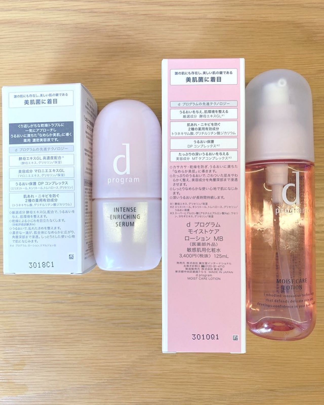 モイストケア ローション MB/d プログラム/化粧水を使ったクチコミ(7枚目)