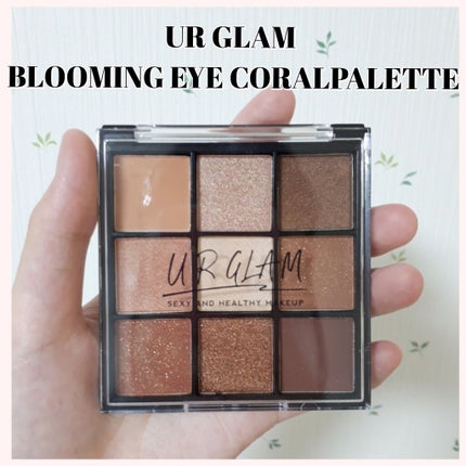 UR GLAM BLOOMING EYE COLOR PALETTE/U R GLAM/アイシャドウパレットを使ったクチコミ(1枚目)