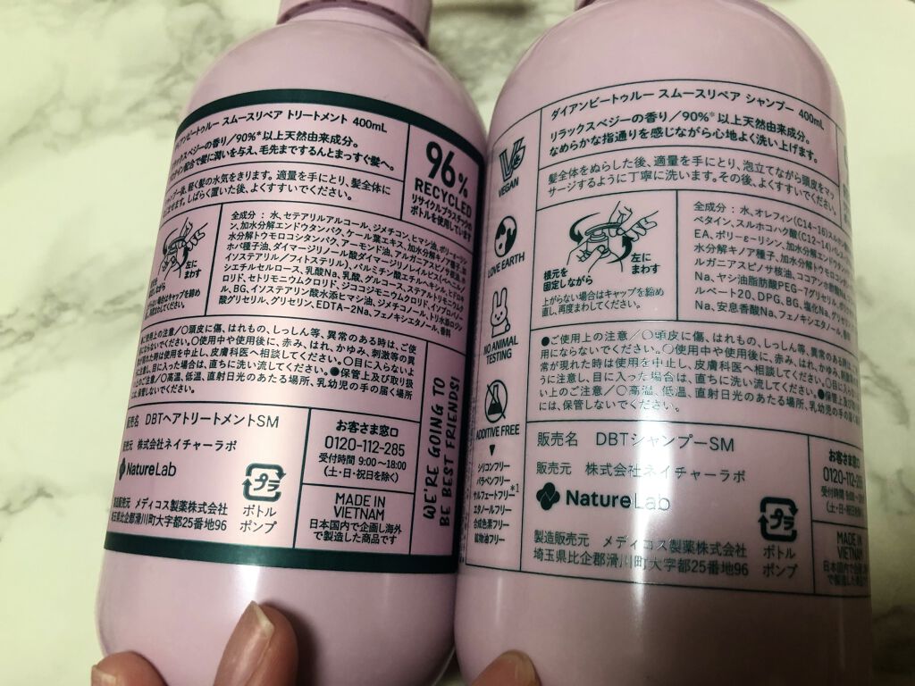 Diane Be True（ダイアンビートゥルー）/RELAX / スムース /シャンプー＆トリートメント/ダイアンビートゥルー/市販シャンプーを使ったクチコミ（2枚目）