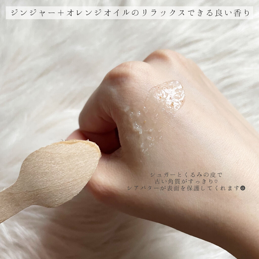 ジンジャーシュガーリップスクラブ/ARITAUM/リップスクラブを使ったクチコミ（2枚目）