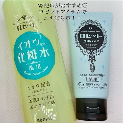ロゼット スキンコンディショナーi/ロゼット/化粧水を使ったクチコミ(1枚目)