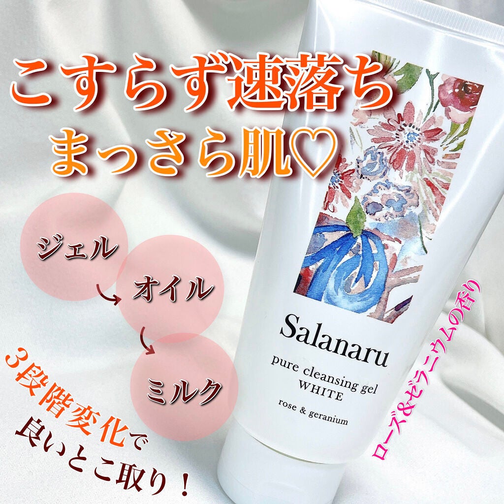 ピュアクレンジングジェル ホワイト/Salanaru(サラナル)/クレンジングジェルを使ったクチコミ(1枚目)