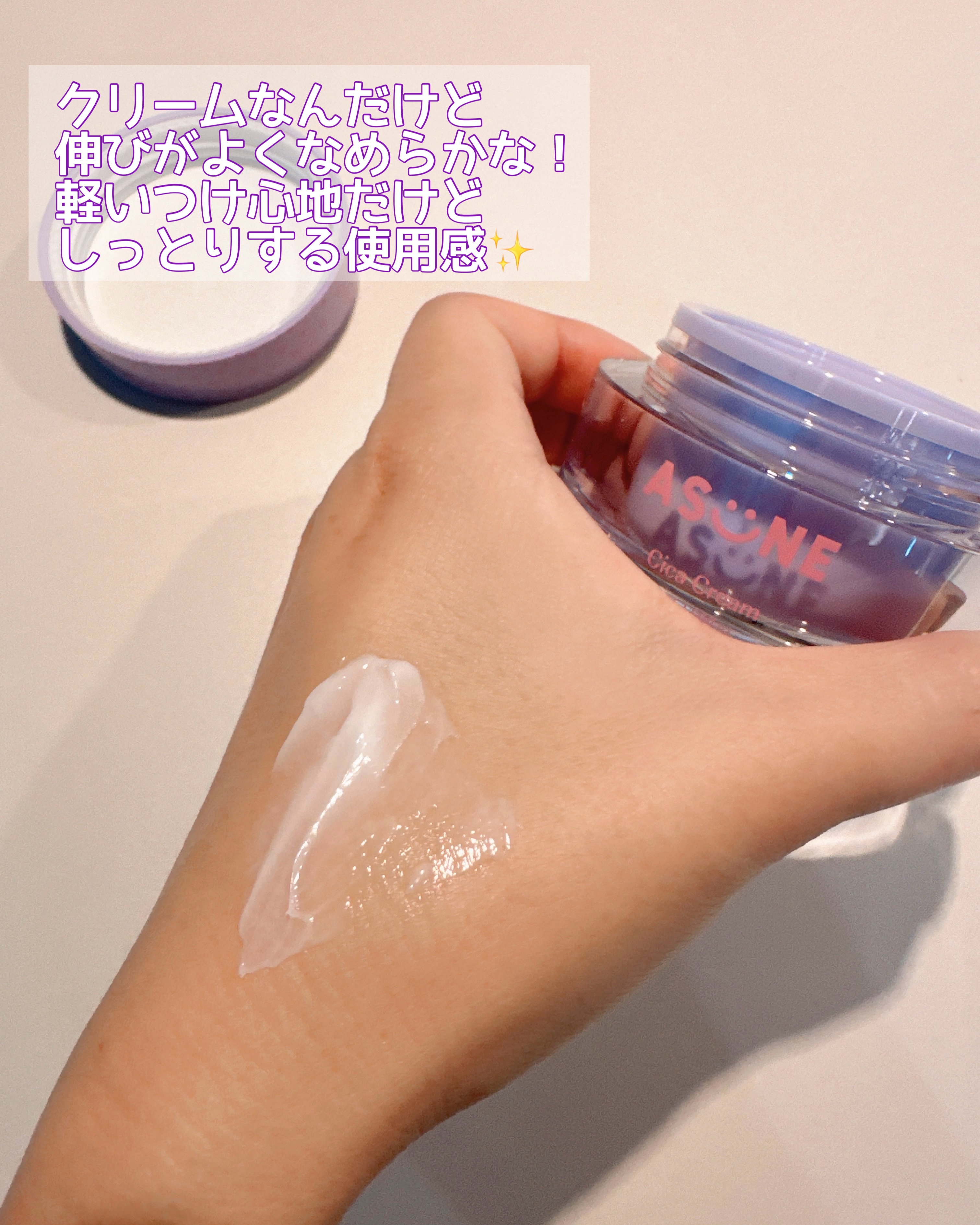 シカクリーム/ASUNE /フェイスクリームを使ったクチコミ（3枚目）