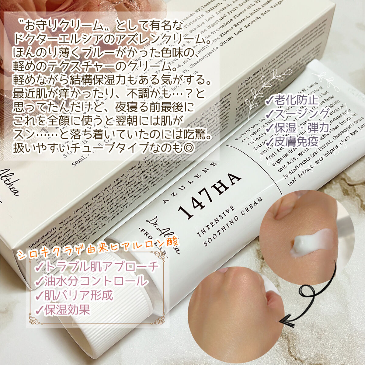 147バリアクリーム/Dr.Althea/フェイスクリームを使ったクチコミ（3枚目）