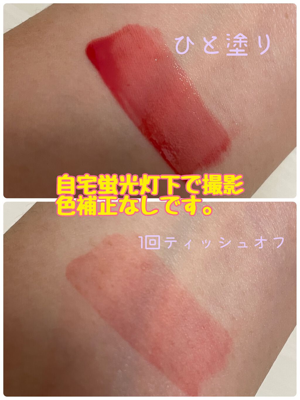 デューティント 【旧】14 ハッピーモモ/AMUSE/リップティントを使ったクチコミ（3枚目）