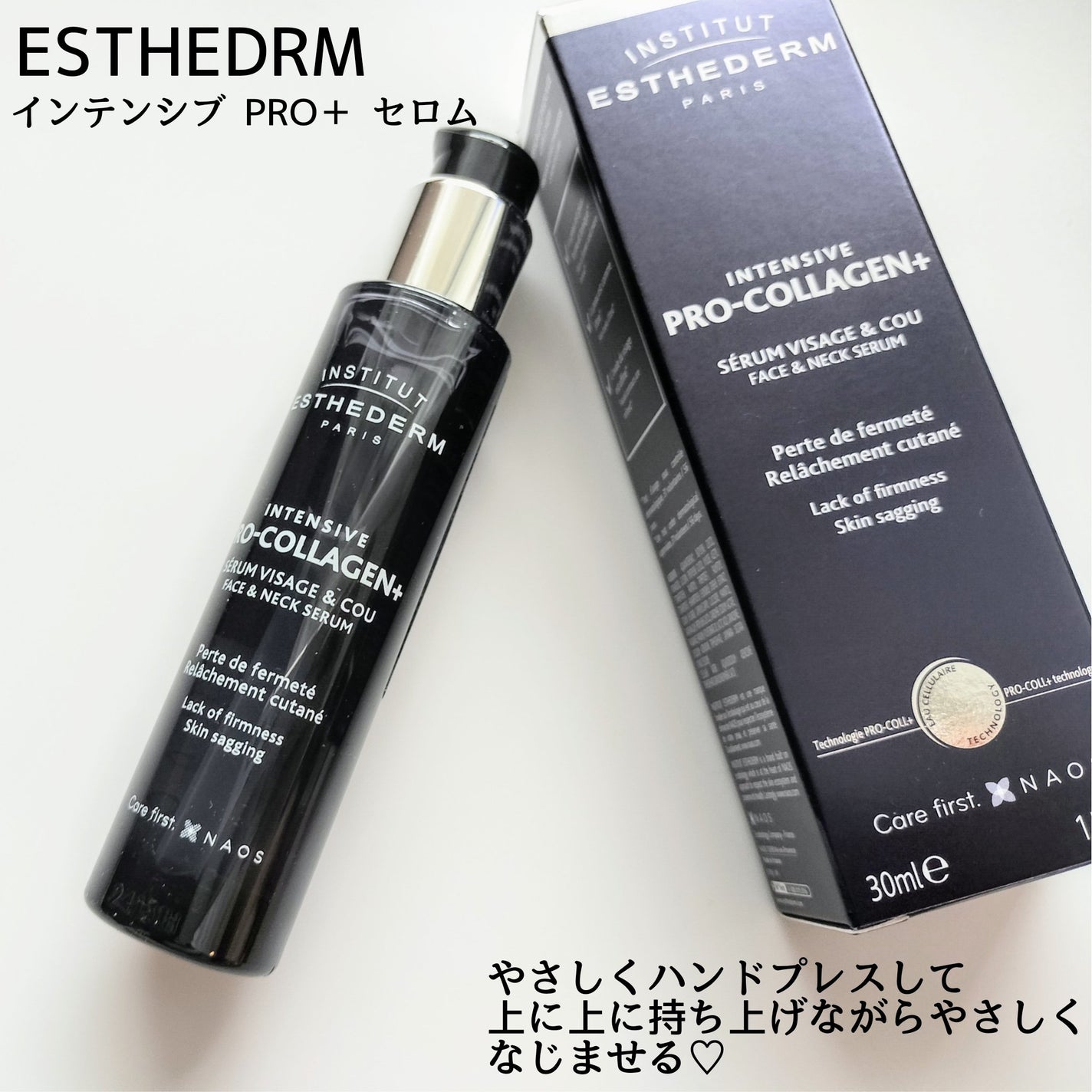 インテンシブ HA セロム N/エステダム/美容液を使ったクチコミ(5枚目)